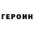 КЕТАМИН VHQ Ilich Vladimirovich
