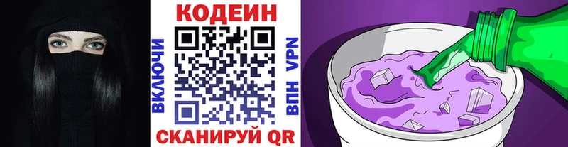мега зеркало  Межгорье  Кодеин Purple Drank  где можно купить  