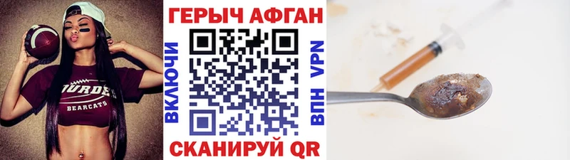 ГЕРОИН афганец  купить наркотик  Межгорье 