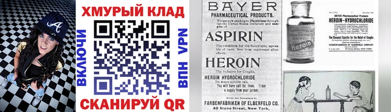 ГЕРОИН герыч Межгорье