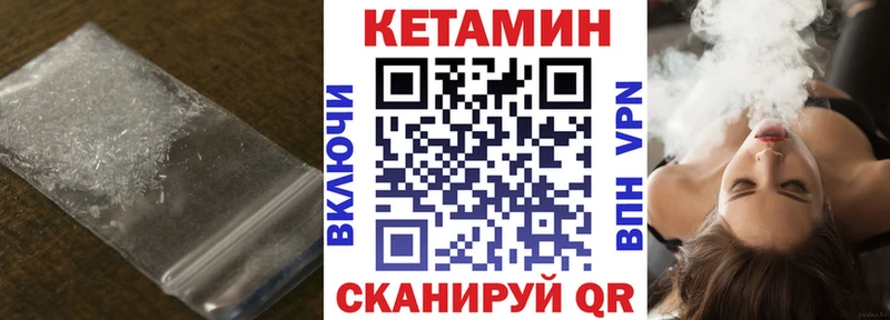 это клад  купить  цена  Межгорье  КЕТАМИН ketamine 
