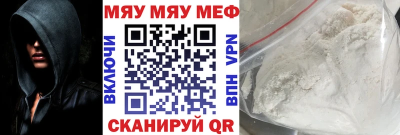 МЯУ-МЯУ кристаллы  дарнет шоп  Межгорье 