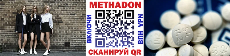 Метадон белоснежный  Межгорье 