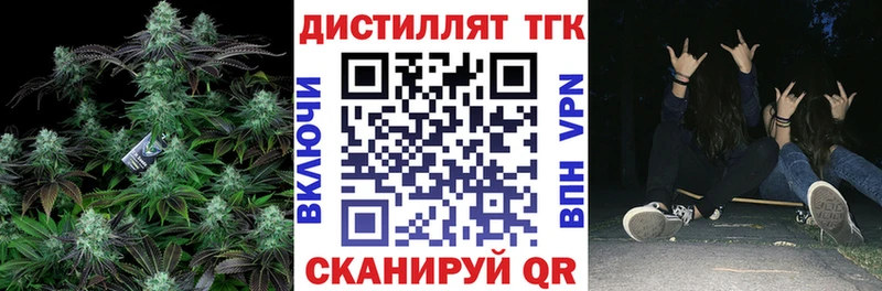 Дистиллят ТГК гашишное масло  omg   Межгорье  закладки 